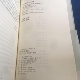 高云龙口述历史，作者签赠本