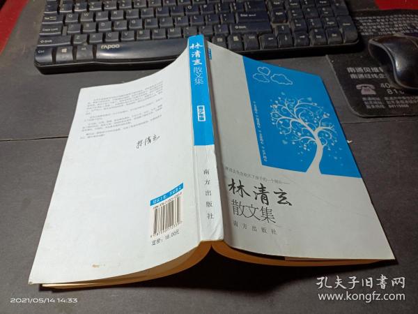 志鸿优化系列丛书·初中优秀教案：语文（8年级下册）（配人教版）