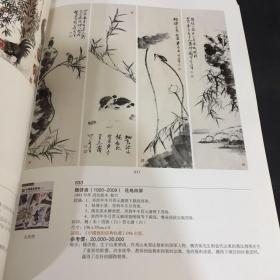 汇中拍卖  2020年春季艺术品拍卖会   陶都淘珍-中国书画专场