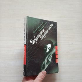 2002 俄文书（精装）