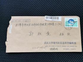 武汉-天津挂号信封 贴2000-23邮票1枚。武汉邮戳。