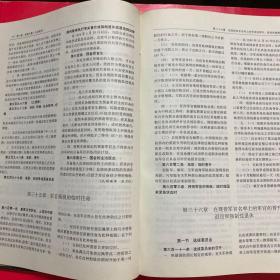 世界各国法律大典——美国法典：军事法卷