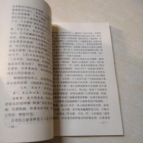 怪异:神乎其神的智慧