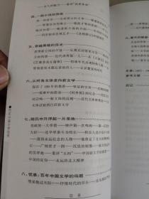 1898:百年忧患 2006年4月3次印刷   谢冕    试图从文化思想史的角度，描述出百年中国文学的思想文化背景。《百年中国文学总系：1898百年忧患》从缘起到实现，历经了七年多的时间。它的出版，将为百年中国文学的研究提供一个参照