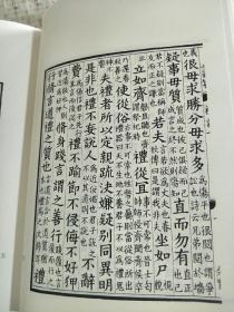 顾校丛刊：礼记 32开精装 全二册