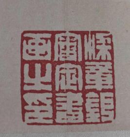 《唐褚遂良黄娟本兰亭序》1983年台北故宫委托日本二玄社原色原大影印出版，木盒二重精美包装，品相非常好，装帧考究。手卷高30公分 全长约7米。