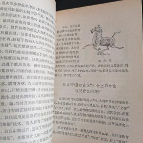 《中国古代史常识》和《先秦文学作品选讲》