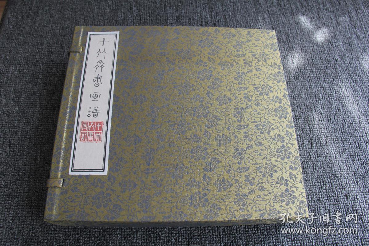 十竹斋书画谱，胡正言著，影印明崇祯六年南京胡氏十竹斋彩色套印本，艺术微喷，彩色仿真，宣纸线装，全1函4册，成品尺寸：29.26.2厘米，有现货，下单付款后24小时内发货