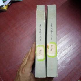 第二次鸦片战争 全六册缺 第六册