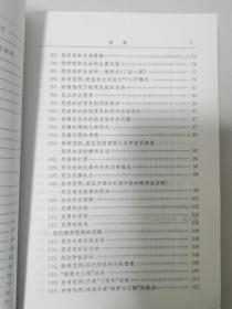 党务通第三版基层党务实用手册