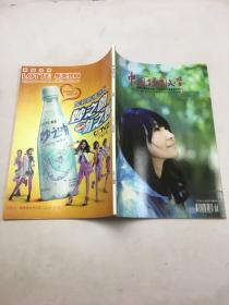 中国校园文学 2011-5 总第334期
