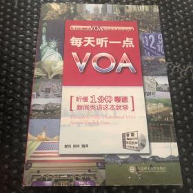 每天听一点VOA：听懂1分钟慢速新闻英语这本就够 无盘