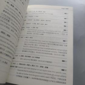 单词的减法大学英语六级