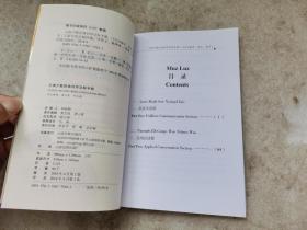 云南少数民族对外交际手册(门方言瑶文、汉文、英文)