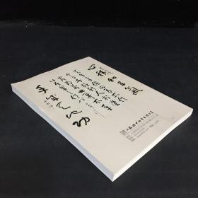 汇中拍卖  2020年春季艺术品拍卖会   陶都淘珍-中国书画专场