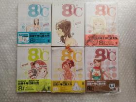 80℃ 第5、6册