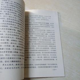 怪异:神乎其神的智慧