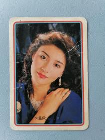 1991年 年历卡片（李嘉欣）