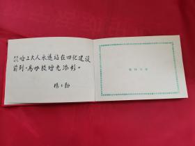 约80年代的哈尔滨工业大学毕业纪念册（空册）