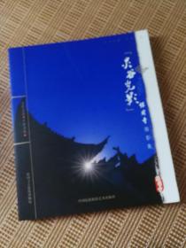 ＂灵谷光影  ＂  保国寺摄影集