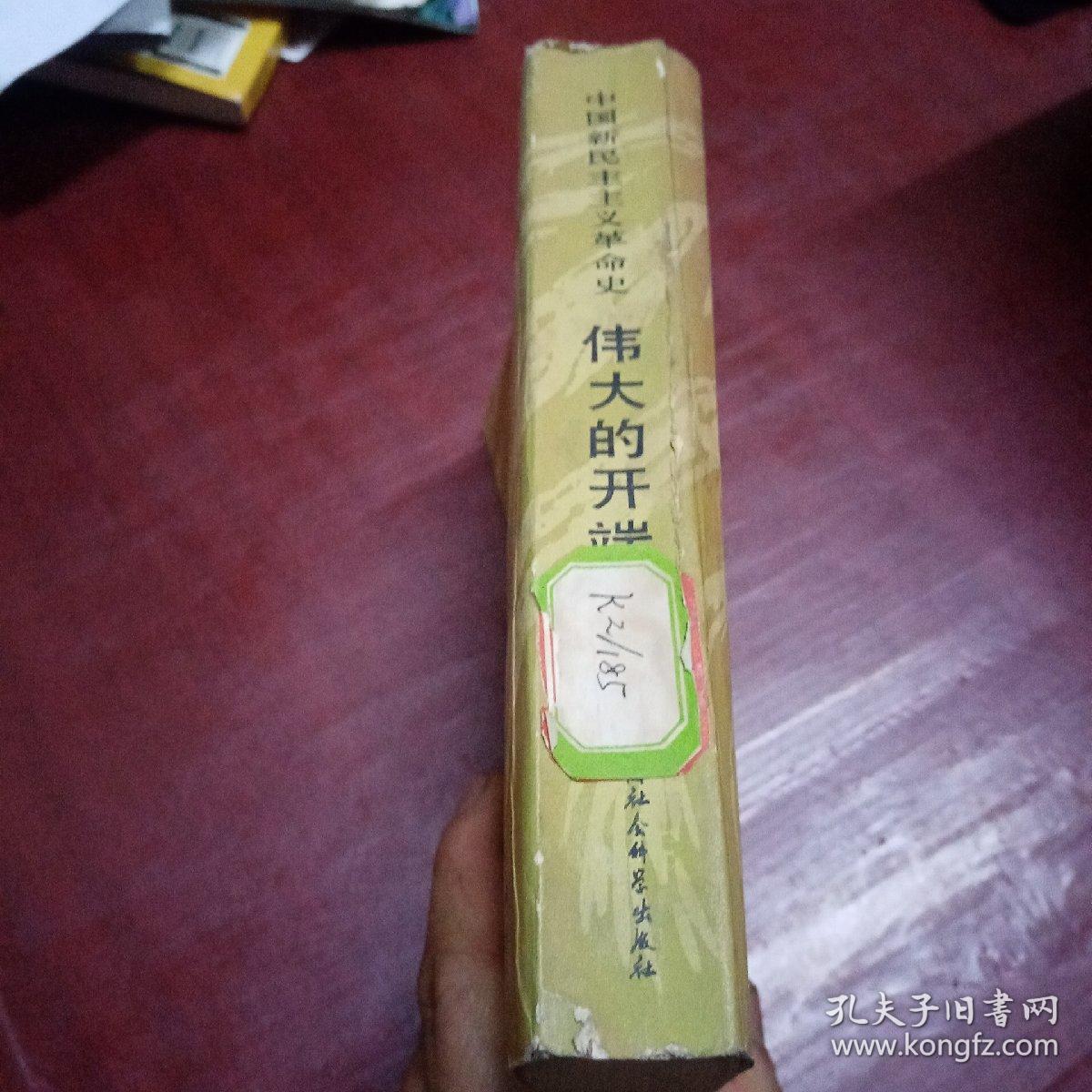 点击查看原图 伟大的开端