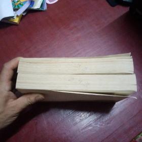 第二次鸦片战争 全六册缺 第六册