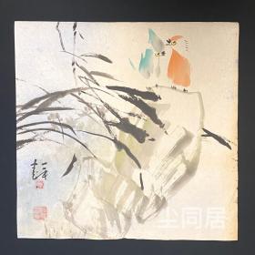 海派著名画家吴一平 彩墨画鸟（《荣宝斋画谱》收录画家）