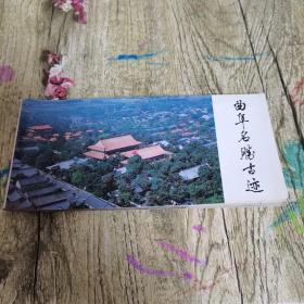 曲阜名胜古迹
