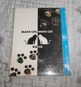 黑猫 白猫(日文字幕。是埃米尔·库斯图里卡执导的喜剧片，巴伊拉姆·瑟瓦丹和Srdjan 'Zika' Todorovic出演) (DVD) 光盘