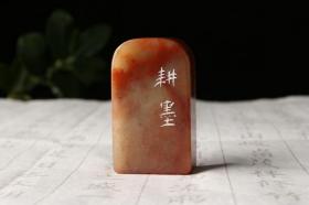 【闲章精品【耕墨】闲章考级书法引首章专用国展国画书画篆刻成品压脚印章】
【闲章内容】耕墨
【闲章边款】耕墨
【闲章尺寸】3x1.5x5CM（长宽高）
【闲章石料】天然寿山石
【闲章包装】免费赠送锦盒、瓷盒印泥.