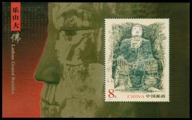 新中国邮票小型张：2003-7T 乐山大佛小型张邮票 有一个指甲印