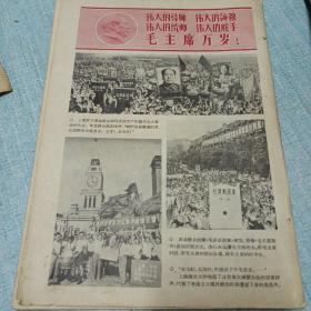 电世界  停刊号  66年8-9期 红色电工 1966.1 1966.2共2期 创刊号  品如图