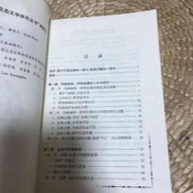 生态批评视野中的玛格丽特·阿特伍德