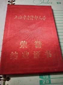 原上海市委宣传部副部长，上海社会科学院副院长蓝瑛照片(原照)及上海社科院同事合影，与家人旅行照片共221张尺寸不一(从70年代至90年代