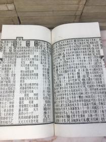 精美巾箱本，清代白纸石印《钦定佩文韵府》存6函82册，自然高度90，原装原签，石印精美，尺寸：15.5*8.8