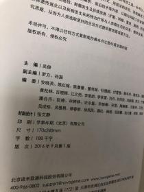 高通量测序与大数据分析（医学篇）一本分享高通量测序技术知识的专业读物【小16开，2016年一版一印】