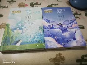 中国儿童文学分级读本（四年级 五年级）