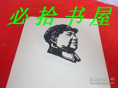 毛主席军装头像