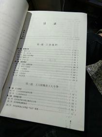 【首页主笔 付征学 亲笔签名】万县地区工会志   万县地区地方志编纂委员会   开县印刷厂印刷