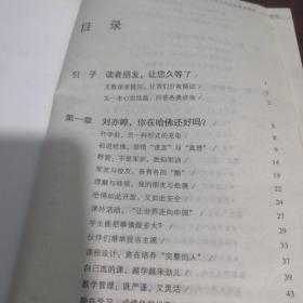 《刘亦婷的学习方法和培养细节》sd2-2