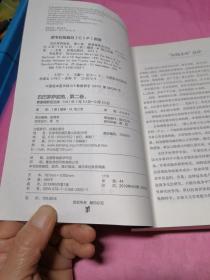 巴巴罗萨脱轨.斯摩棱斯克交战 第二卷：1941年7月10日—9月10日