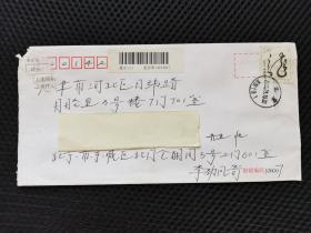 北京-天津挂号信封 贴2000-1邮票1枚。 北京邮戳。 龙年生肖邮票。