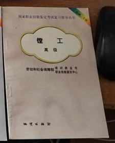 镗工 高级