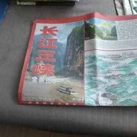 长江三峡全景图