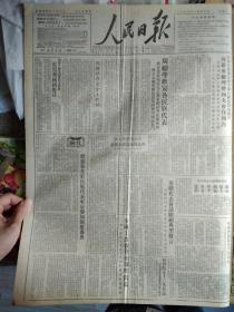 人民画刊79期人民的英雄万岁1950年9月30河北满城县农业劳模宋洛学超额完成增产计划《人民日报》中共河北望都三堤支部报告带头生产和豊收。全国战斗英雄代表会议全国工农兵劳动模范代表会议代表介绍:赵世平.桑金秋.魏来国.刘吉尧.祝榆生.张树义.胡青山.黄世忠.涂勋.杨明岷.金龙山.王振堂.董晨.王杞.陈廷山.张德庆.哈音金.成百福.戎冠秀.韩恩.和国秀.李明.宋洛学4个整版内容照片