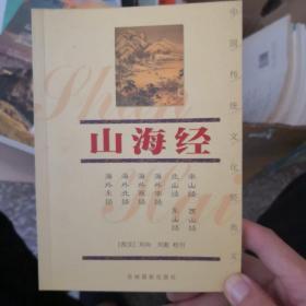 中国传统文化经典文库：智囊