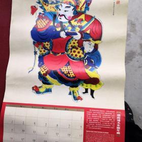 中国木板年画2014年【13张，40X64】