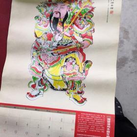 中国木板年画2014年【13张，40X64】