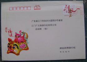 实寄封444(中号封）