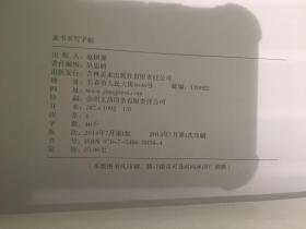 丁永康字帖毛笔：隶书水写字帖 曹全碑